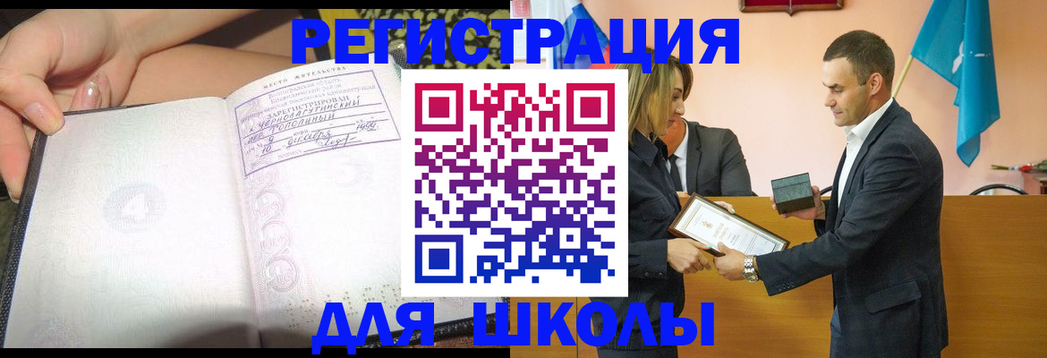 временная регистрация в Ингушетии