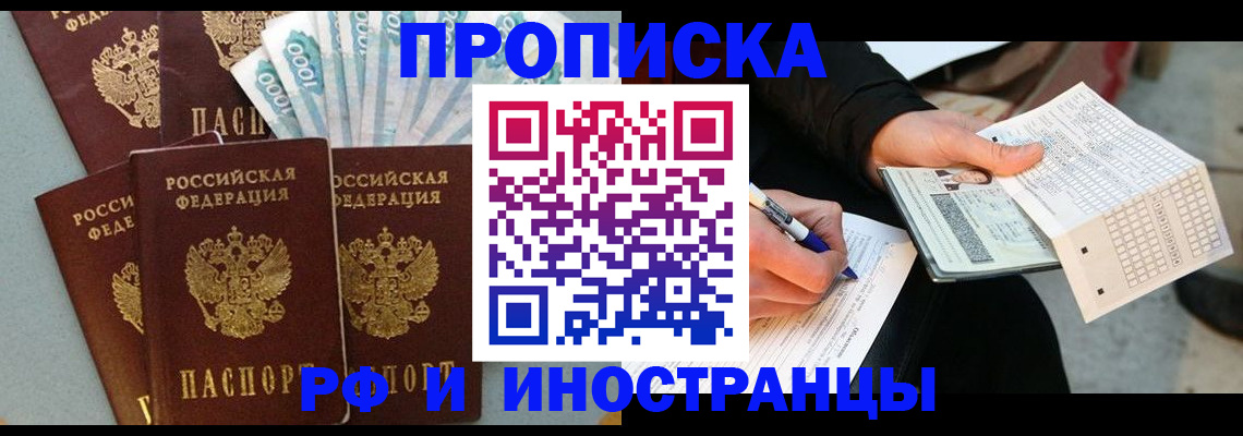 пропишу в квартире в Ингушетии